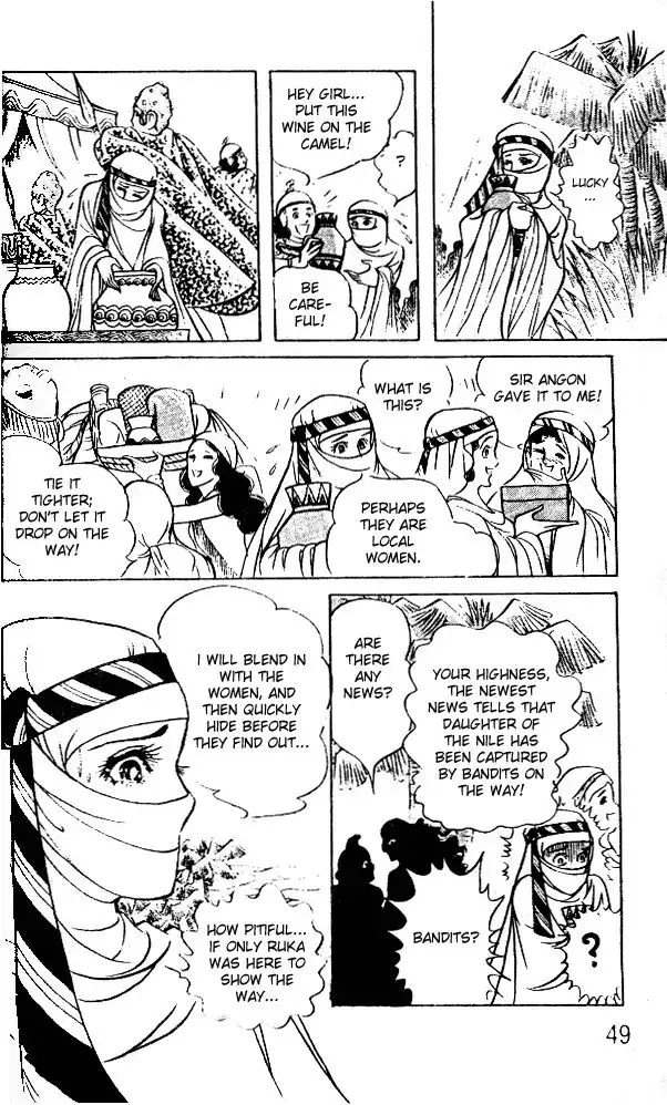 Ouke no Monshou Chapter 42 14